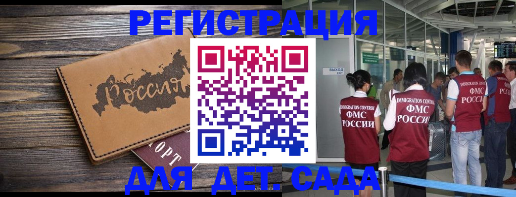 временная регистрация в Юрге