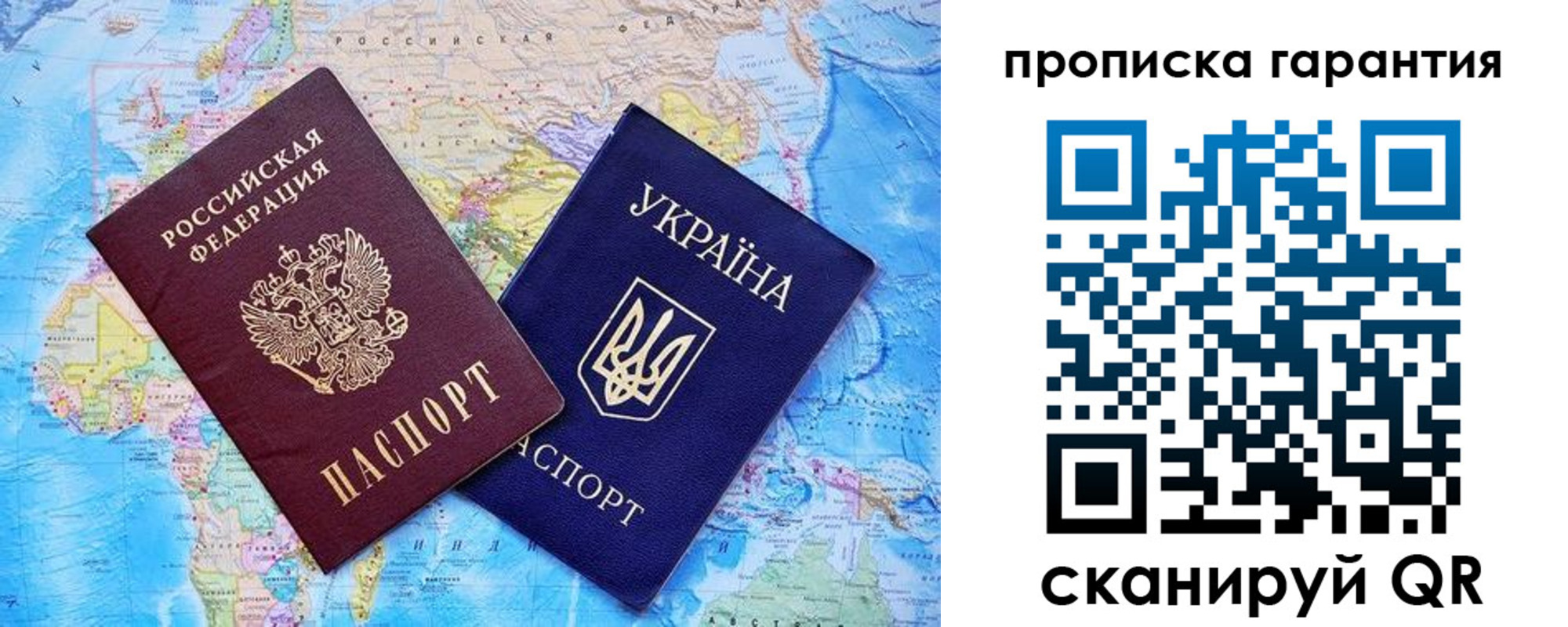 прописка штамп в Юрге